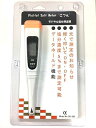 ビーアンドケイ SB-500デジタル塩分測定器 こつん