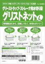 旭化成ホームプロダクツ グリストネット(10枚入)L【JGL2403】