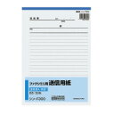 コクヨ FAX送信用紙B5縦(シン-F300)「単位:サツ」