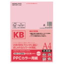 コクヨ PPCカラー用紙A4(KB-C139P)「単位:サツ」