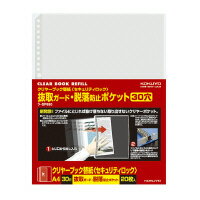 コクヨ クリヤーブック替紙A4(ラ-SP880)「単位:サツ」