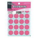 コクヨ タックタイトルφ20mm340片入り ピンク (タ-70-43NP)
