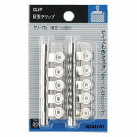 コクヨ 目玉クリップ極豆パック(クリ-17B 10コイリ)「単位:P」