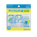 コクヨ チャック付ポリ袋A9(クケ-519)「単位:クミ」
