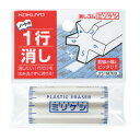コクヨ ケシゴム ミリケシ(ケシ-M700)「単位:コ」