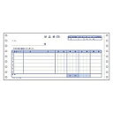 コクヨ 連続伝票用紙 納品書(請求付)3枚複写400セット (EC-テ1001)