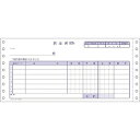 コクヨ 連続伝票用紙納品書(請求受領付)4枚複写 (EC-テ1002)