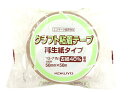 コクヨ クラフト粘着テープ(再生紙)50mm×50m (TG-71N)