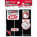 コクヨ 強力マグネットプレート(片面粘着剤付き)30x100x1.5mm厚6枚入 (マク-S380)