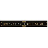 エムテートリマツ 耐熱シート 「TSUTSUMU」 36cm×20m