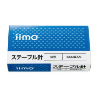 コクヨ ステープル針10号1000本入×20 ＜iimo＞ (EM-SL10X20)