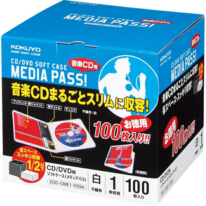 KOKUYO ������ CD/DVD�ѥ��եȥ�������MEDIA PASS��1����� 100�祻�å��� (EDC-CME1-100W)