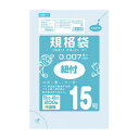 オルディ ネオパック7規格袋紐付15号 (HR007-15)