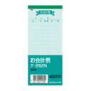 コクヨ お会計票 (テ-262N) ****** 販売単位 1セット(20個入)*****(入数20)