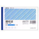 コクヨ BC複写領収証バックカーボンA6ヨコ型ヨコ書50組 (ウケ-77) ****** 販売単位 1セット(10個入)*****(入数10)