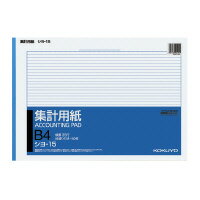 コクヨ 集計用紙B4横 型目盛付き35行50枚 (シヨ-15) ****** 販売単位 1セット(10個入)*****（入数10）