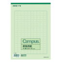 コクヨ 原稿用紙B5縦書き20×10罫色緑50枚入り (ケ-30N) ****** 販売単位 1セット(10個入)*****(入数10)