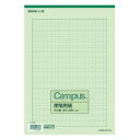 コクヨ 原稿用紙A4横書き20×20罫色緑50枚入り (ケ-75N) ****** 販売単位 1セット(10個入)*****(入数10)