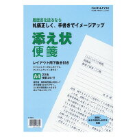 コクヨ 添え状便箋 (ヒ-581) ****** 販売単位 1セット(10個入)*****（入数10）