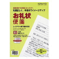 コクヨ お礼状便箋 (ヒ-582) ****** 販売単位 1セット(10個入)*****（入数10）