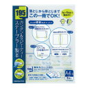 コクヨ 製本カバー<195>ステープルとじ透明PP表紙A4縦5冊入 紺 (セホ-CA4DB)