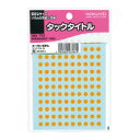 コクヨ タックタイトルφ5mm2210片(130片×17シート)橙 (タ-70-40NL)