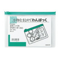 コクヨ カラーソフトクリヤーケースC[軟質]S型 B6 緑 (クケ-306G)