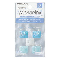 【ご注文について】ご注文後30分経過後のお客様ご都合による商品のキャンセル・交換・返品は一切承ることが出来ません。ご注文の際は慎重にご検討の上、ご注文願います。【納期について】ご注文（ご入金）確認後3〜7営業日前後の出荷予定※商品によっては一時的なメーカー欠品・取り寄せ等の理由により、上記出荷予定より更にお時間がかかる場合がございます。また、当該商品は他店舗でも在庫を共有しておりますので、在庫更新のタイミングにより在庫切れの場合、やむを得ずキャンセルさせて頂く可能性があります。【送料について】こちらは『同梱区分M ： 1配送先700円（※沖縄・離島は配送不可）』が適用されます。※『異なる同梱区分の商品』を一緒にご注文頂いた場合は、同梱が出来ません。別配送となり追加送料がかかりますので、ご注文後に訂正の上、ご連絡させて頂きます。（送料は自動計算されません。出荷は保留扱いとなります。）【ご注文・配送に関しての注意事項】メーカーからの出荷となる場合もございます。納品書は同梱しておりません。ラッピング（包装）・のしがけは承ることが出来ません。配送業者のご指定不可。置き配は破損・汚損・紛失・盗難などの恐れがあるため、原則としてお断りしております。置き配による破損・汚損・紛失・盗難については保証ができかねますので、あらかじめご承知おきください。※パッケージデザイン等は予告なく変更されることがあります。在庫数：11 個［2025/10/19 18:22:13 時点］※複数店舗を運営しており、在庫を共有しておりますので、実際の在庫残り数・納期とは異なる場合がございます。コクヨ リング型紙めくり＜メクリン＞Sサイズ・5個・パールブルー (メク-P20B)JANコード：4901480270845メーカー：コクヨ入数：1●広告文責：株式会社プロヴィジョン（tel092-985-3973）