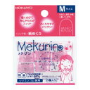 コクヨ リング型紙めくり<メクリン>シリコンゴムMサイズ5個透明ピンク (メク-21TP)