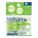 コクヨ リング型紙めくり<メクリン>シリコンゴムMサイズ5個透明グリーン (メク-21TG)