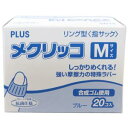 プラス メクリッコ KM-402 M ブルー 箱入 KM-402