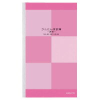 【ご注文について】ご注文後30分経過後のお客様ご都合による商品のキャンセル・交換・返品は一切承ることが出来ません。ご注文の際は慎重にご検討の上、ご注文願います。【納期について】ご注文（ご入金）確認後3〜7営業日前後の出荷予定※商品によっては一時的なメーカー欠品・取り寄せ等の理由により、上記出荷予定より更にお時間がかかる場合がございます。また、当該商品は他店舗でも在庫を共有しておりますので、在庫更新のタイミングにより在庫切れの場合、やむを得ずキャンセルさせて頂く可能性があります。【送料について】こちらは『同梱区分M ： 1配送先700円（※沖縄・離島は配送不可）』が適用されます。※『異なる同梱区分の商品』を一緒にご注文頂いた場合は、同梱が出来ません。別配送となり追加送料がかかりますので、ご注文後に訂正の上、ご連絡させて頂きます。（送料は自動計算されません。出荷は保留扱いとなります。）【ご注文・配送に関しての注意事項】メーカーからの出荷となる場合もございます。納品書は同梱しておりません。ラッピング（包装）・のしがけは承ることが出来ません。配送業者のご指定不可。※パッケージデザイン等は予告なく変更されることがあります。在庫数：50 個［2024/05/10 19:30:19 時点］※複数店舗を運営しており、在庫を共有しておりますので、実際の在庫残り数・納期とは異なる場合がございます。コクヨ 家計簿(スリムB5 サイズカバー付き)58枚見開き1週間 (スイ-CC32N)JANコード：4901480212531メーカー：コクヨ入数：1●広告文責：株式会社プロヴィジョン（tel092-985-3973）