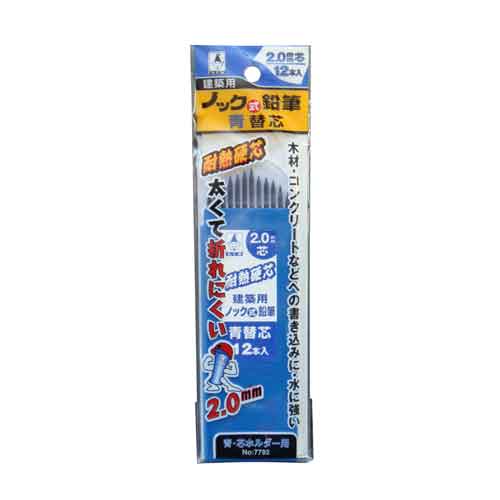 たくみ ノック式鉛筆替芯2．0　青 NO.7792