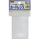 エニックス TSK・カードレンズ・DO-2P