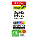 SANWASUPPLY サンワサプライ キヤノン用詰め替えインク INK-CM5S10