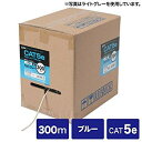 SANWASUPPLY サンワサプライ カテゴリ5eUTP単線ケーブルのみ KB-T5-CB300BLN