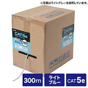 SANWASUPPLY サンワサプライ カテゴリ5eUTPより線ケーブルのみ KB-T5Y-CB300LBN