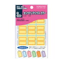 コクヨ タックインデックス カラー6色詰合せ 中23×29mm 72片 6色ミックス タ-41