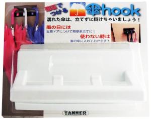 田辺金属工業所 磁石で付ける「傘hook（傘フック）」KH101 白 【854-00912】