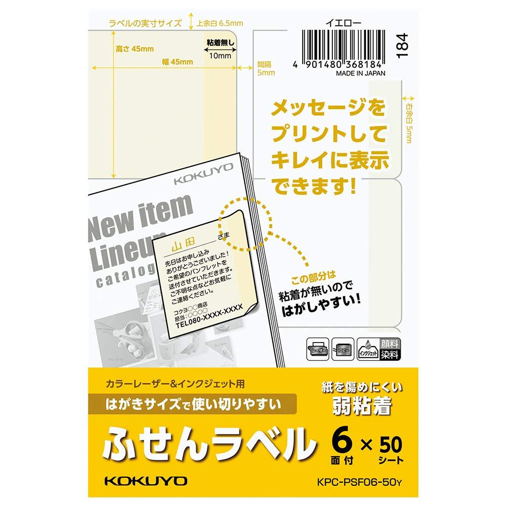 (KOKUYO)  ٥ ϤǻȤڤ䤹 դ٥ 6 50  KPC-PSF06-50Y