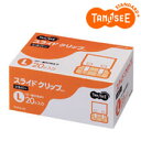 オリジナル TANOSEE スライドクリップ シルバー L 20個入(TSクリL-20)