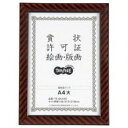 TANOSEE 賞状額縁 金ラック A4大(TS-GKA4D)