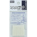 MAX ナンバリング専用インクパッド 中 3個入(N-IP20)