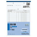 コクヨS&T 請求書 B5・タテ型 40組(ウ-302)