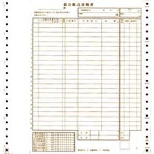 東京ビジネス 総合振込依頼書(連帳)4枚複写(013853)
