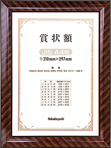 ナカバヤシ 木製賞状額 金ラック A4判(JIS規格) フ-KW-102J-H