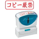 シャチハタ スタンプ ビジネス用 キャップレス B型 赤 コピー厳禁 ヨコ X2-B-020H2