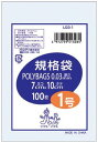 オルディ ポリバック規格袋(0.03mm) 70×100mm 100枚 L03-1 1袋(100枚入)