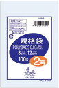 オルディ ポリバック規格袋(0.03mm) 80×120mm 100枚 L03-2 1袋(100枚入)