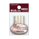 コクヨ 替え消しゴム 白 3個入 ケシ-P159N 1パック(3個入)